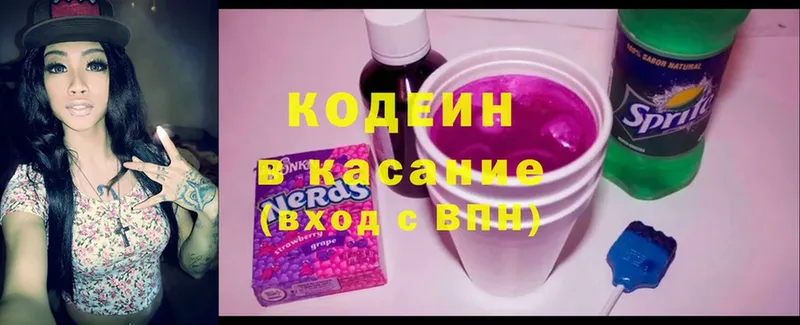 Кодеиновый сироп Lean Purple Drank  Жирновск 