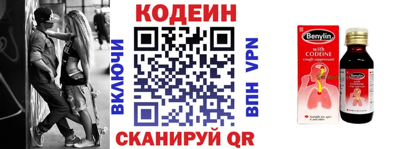 магазин продажи   Жирновск  Codein Purple Drank 