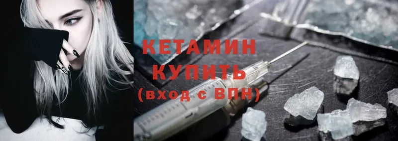 КЕТАМИН ketamine  наркотики  Жирновск 