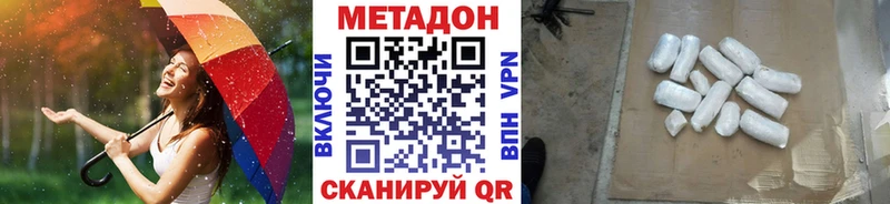 Метадон мёд  Жирновск 