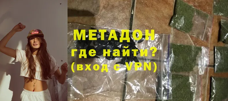 хочу   Жирновск  Метадон methadone 